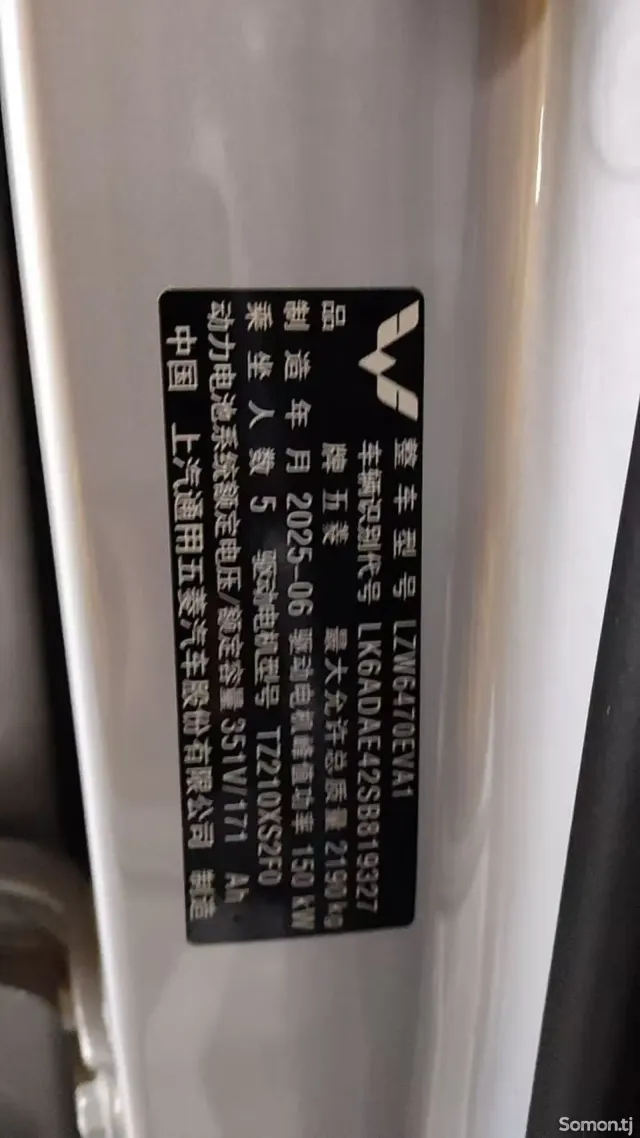 Wuling Starlight 2025 · AT