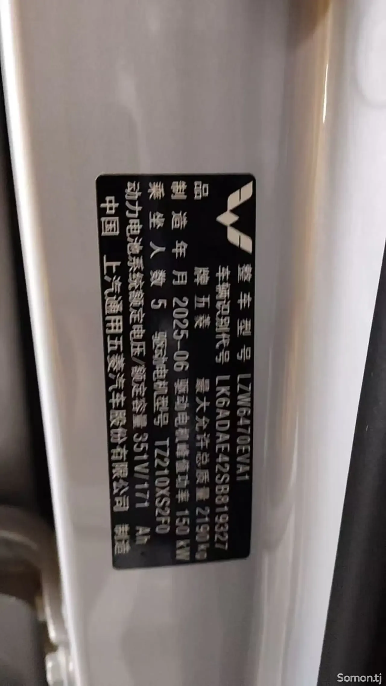 Wuling Starlight 2025 · AT