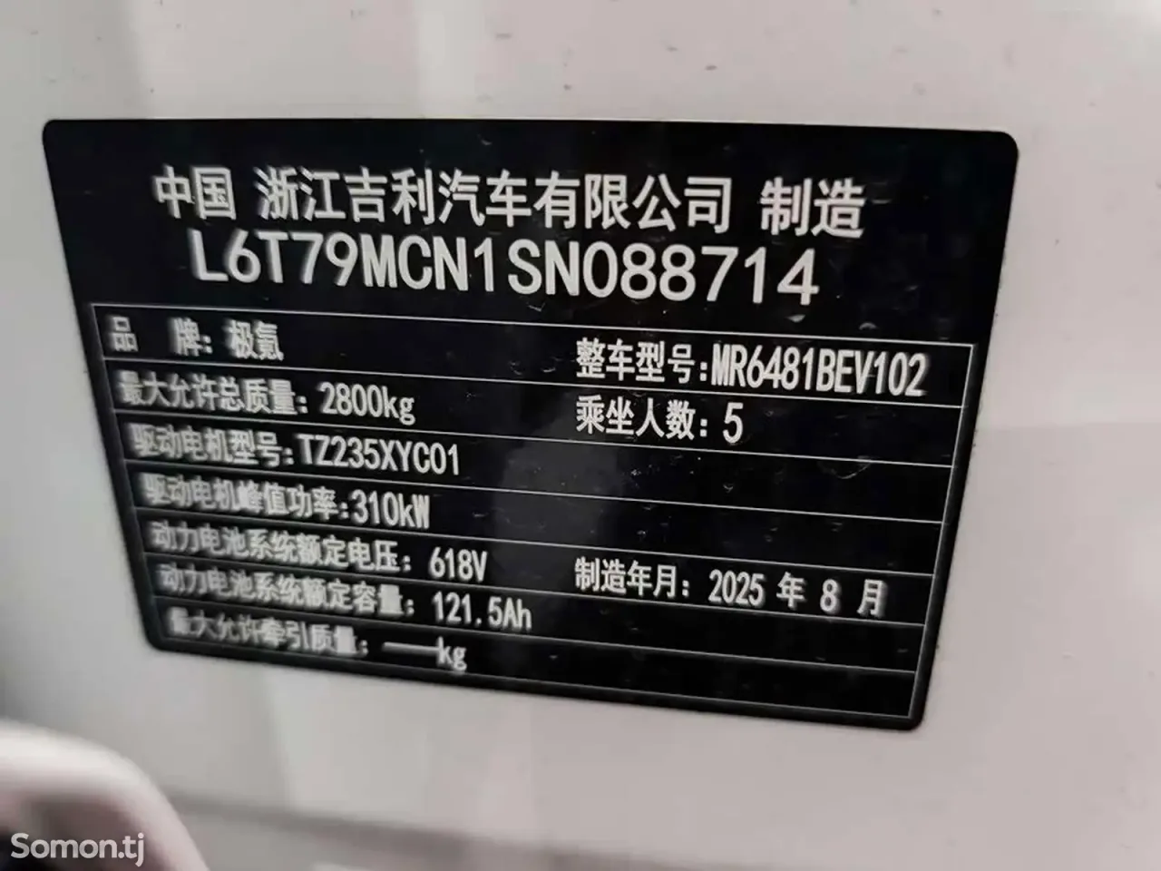 Zeekr 7X 2025 · AT