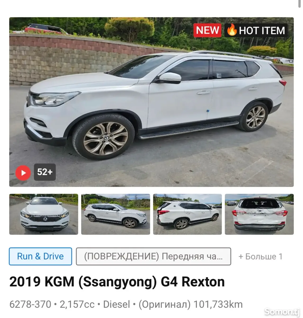Ssang Yong Rexton 2018 · 2.2 AT