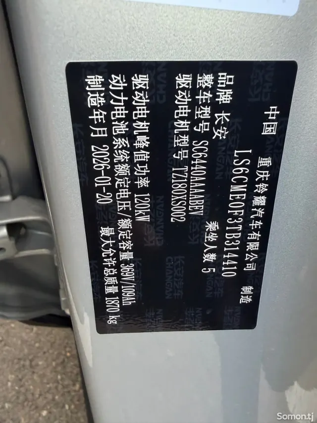 BYD Yuan Up 2026 · AT