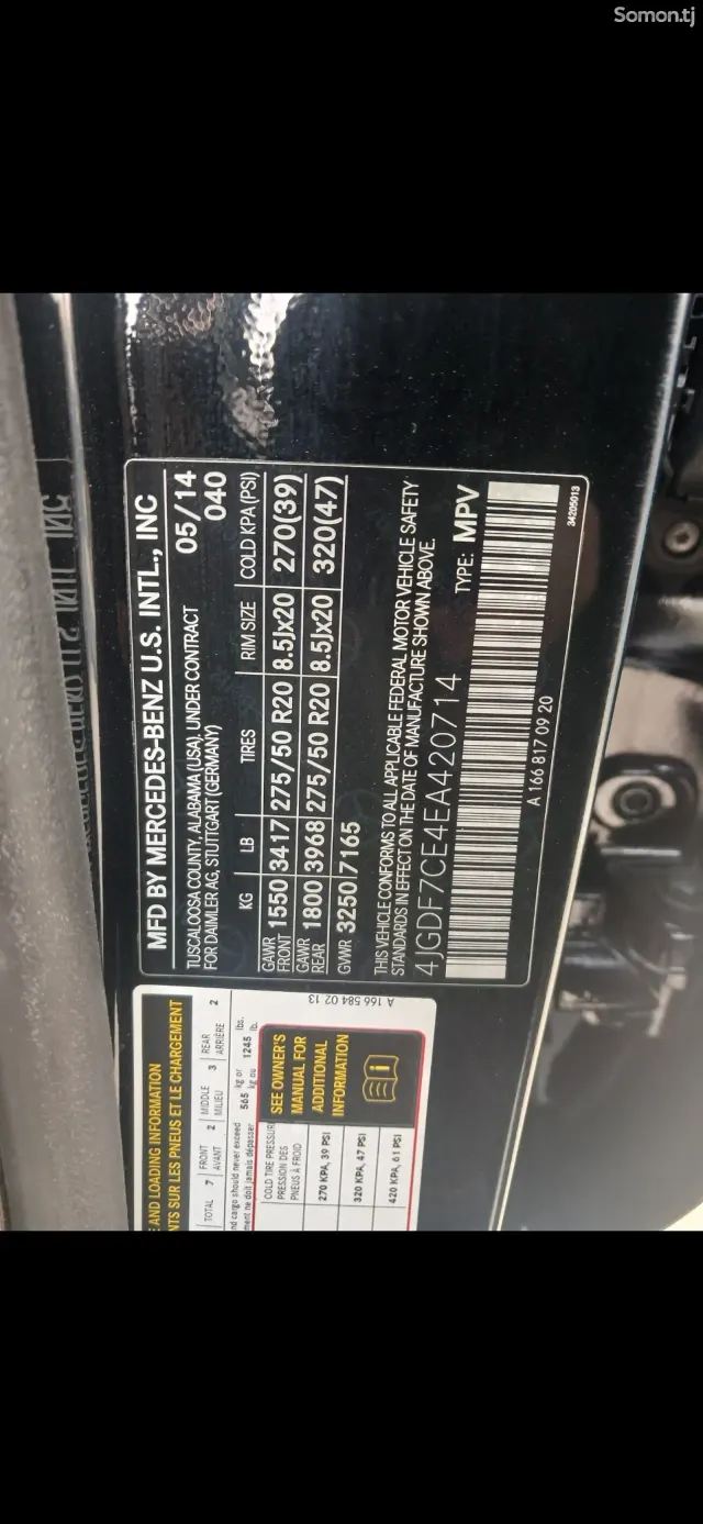 Mercedes-Benz GLS 2015 · 4.5 AT