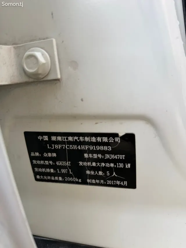 Zotye SR9 2017 · 2.0 AT