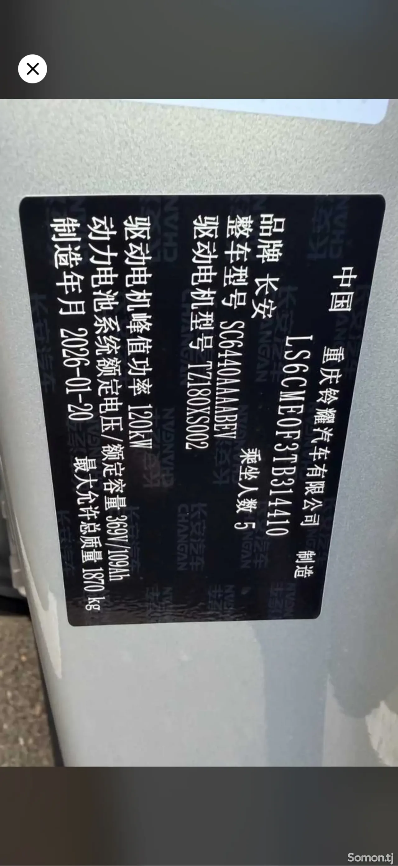 Changan Qiyuan Q 2026 · AT