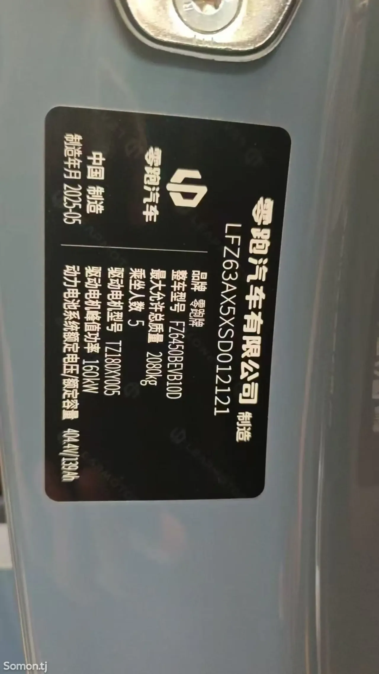 Leapmotor C10 2025 · AT