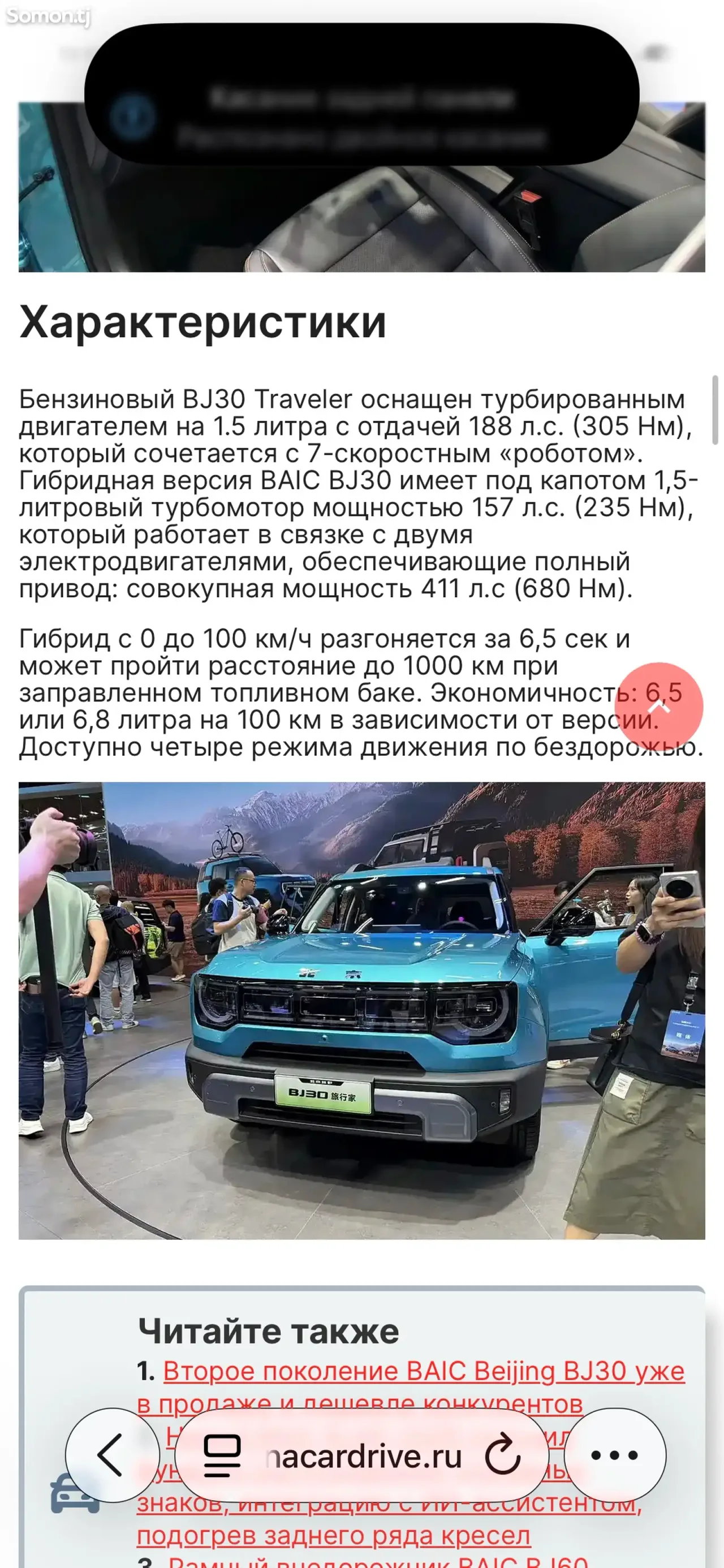 BAIC BJ30 2026 · 1.5 AT