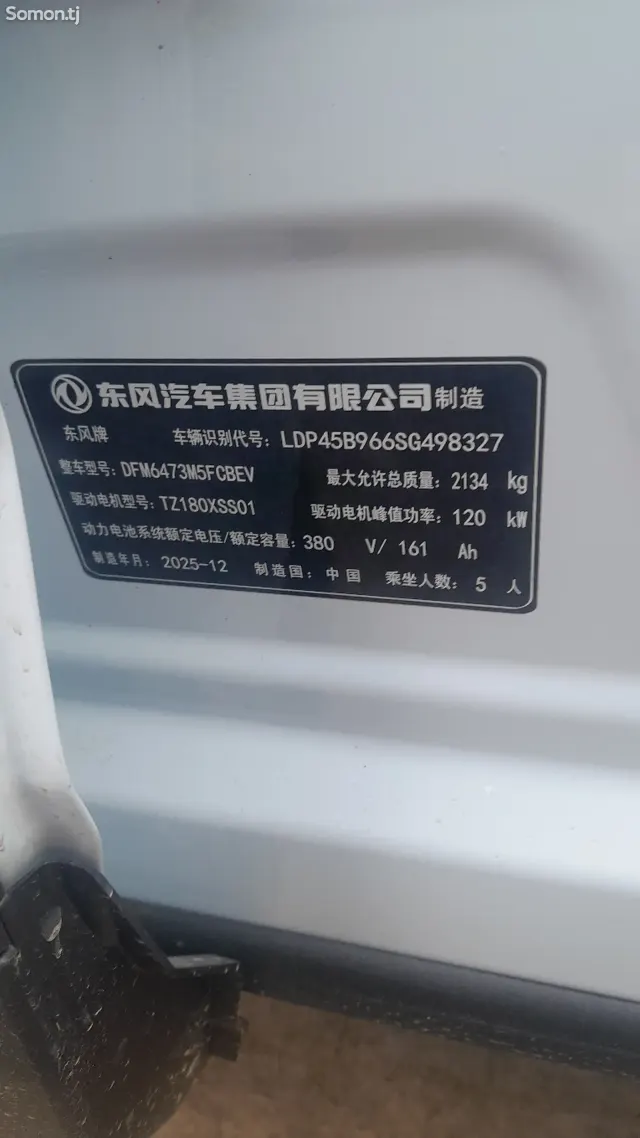 Dongfeng L7 2025 · 2.5 AT