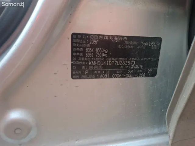 Hyundai Avante 2007 · 1.6 AT