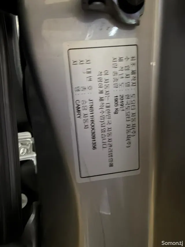 Toyota Camry 2019 · 2.5 AT