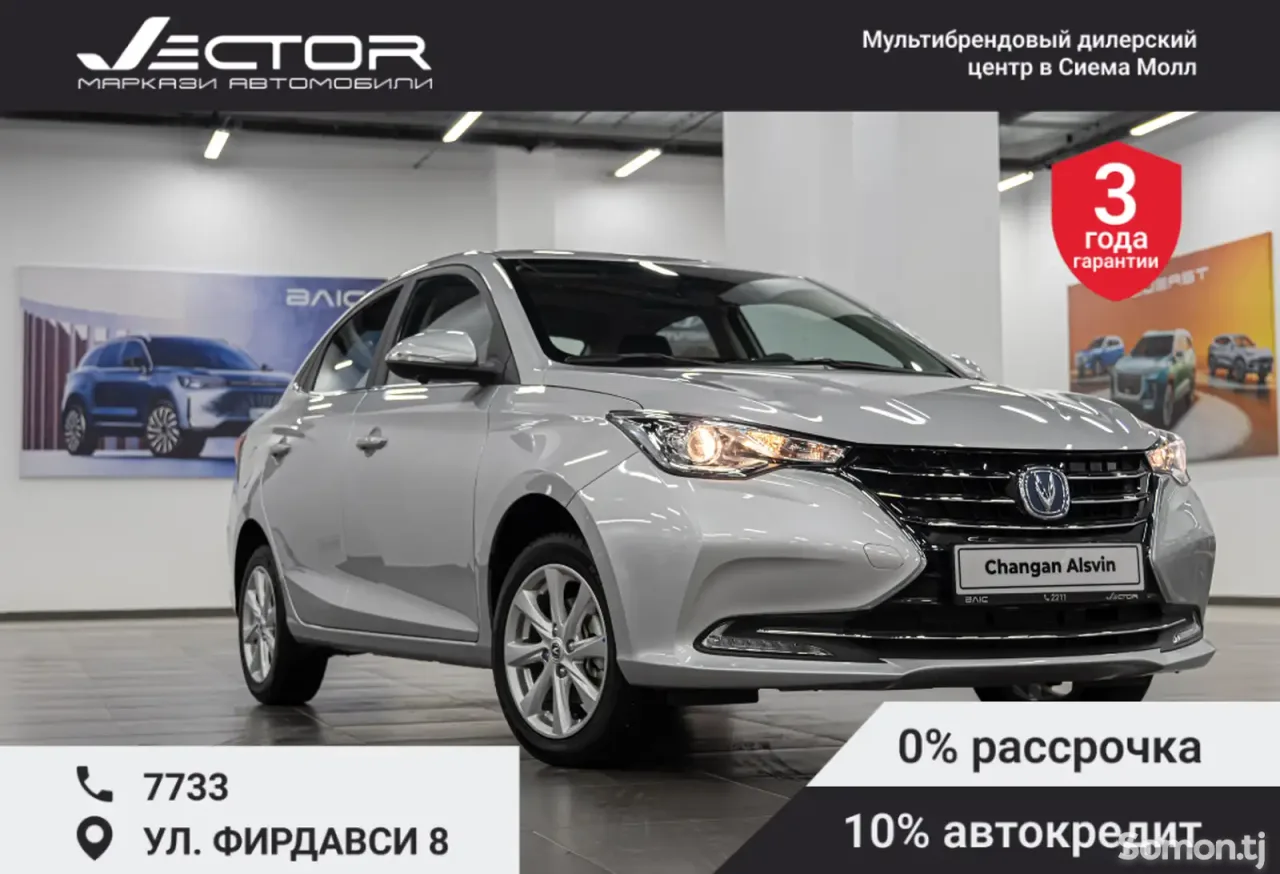 Changan Alsvin 2025 · 1.5 AT