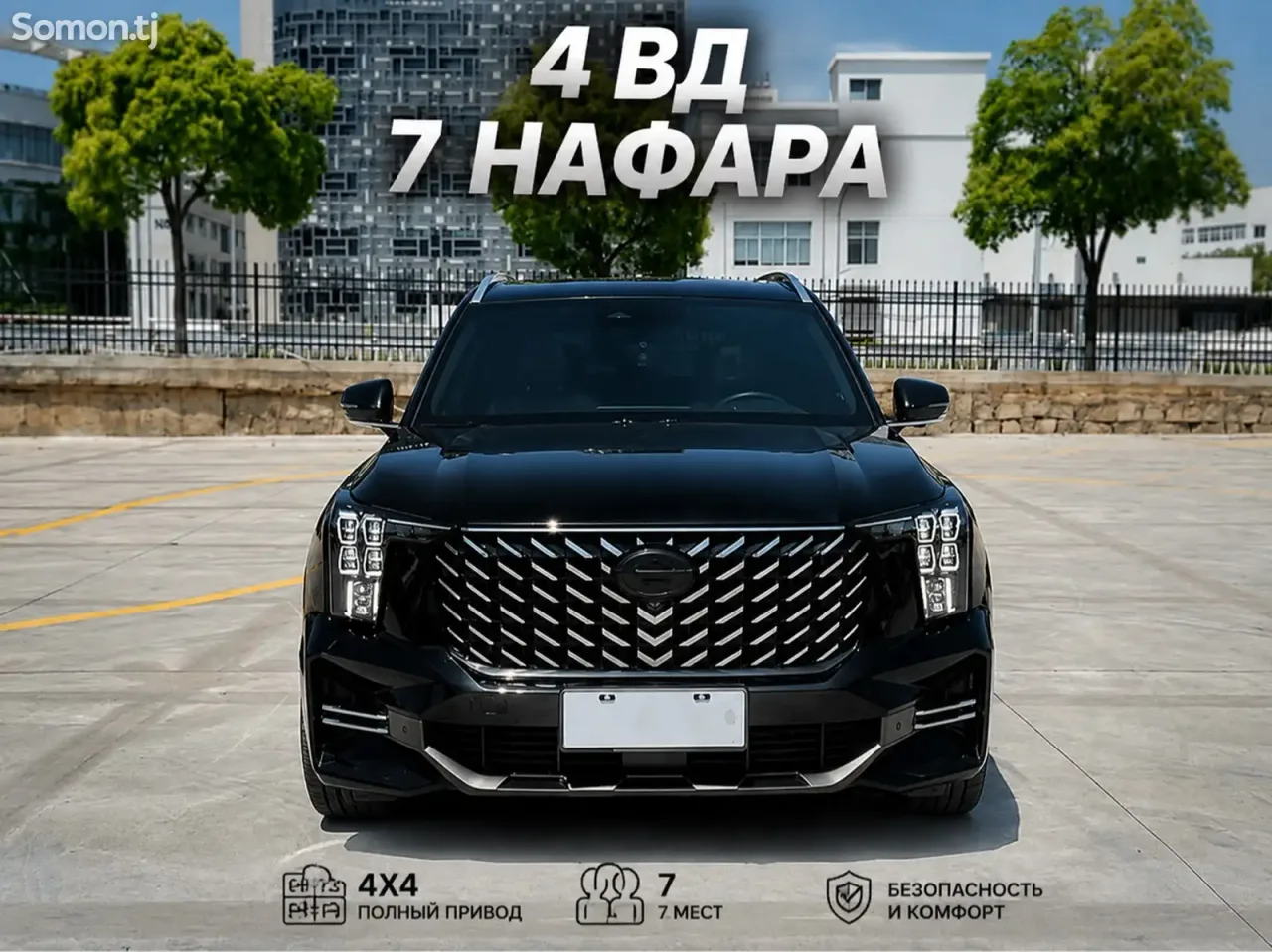 GAC Trumpchi GS8 2022 · 2.0 AT
