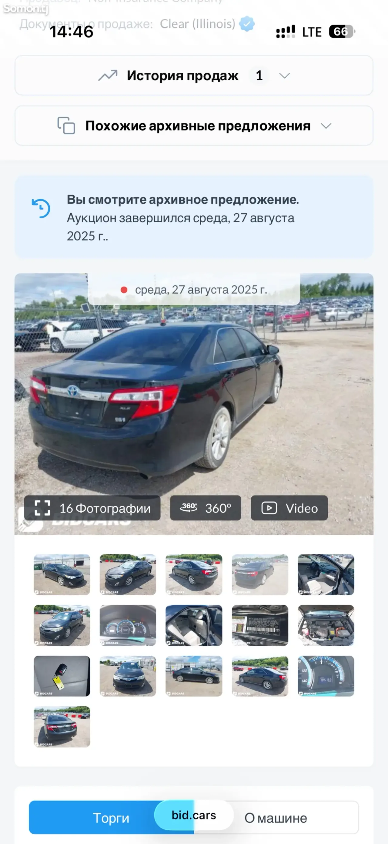 Toyota Camry 2014 · 2.5 AT