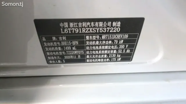 Geely Livan RL7 2026 · 1.5 AT
