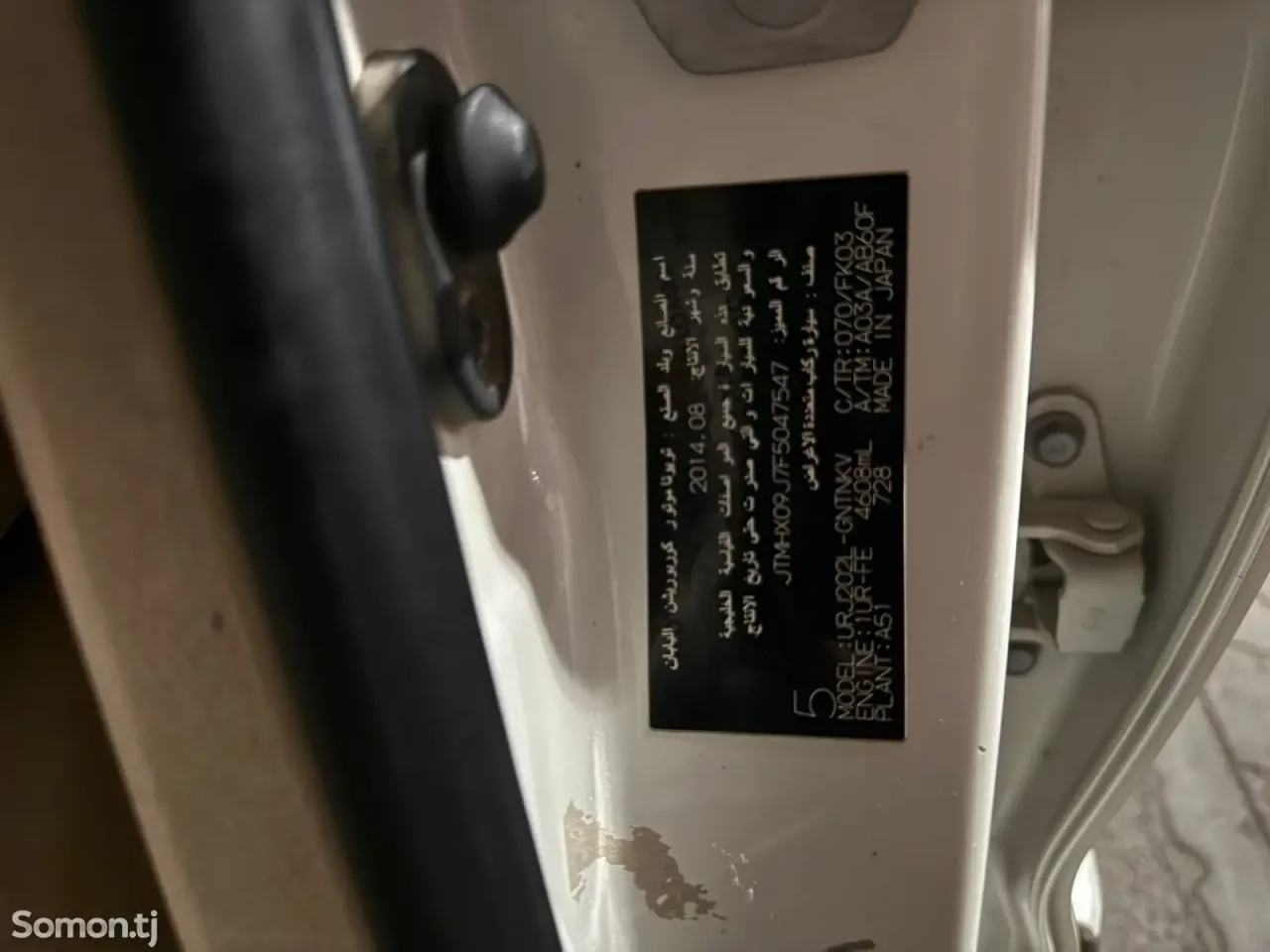 Toyota Land Cruiser 2014 · 4.6 AT