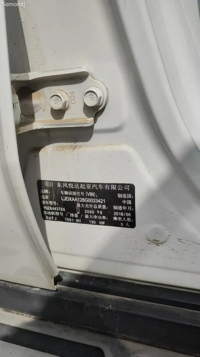Kia K5 2016 · 1.6 AT
