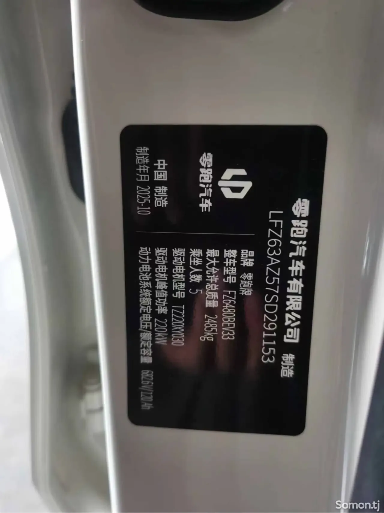 Leapmotor C11 2026 · AT