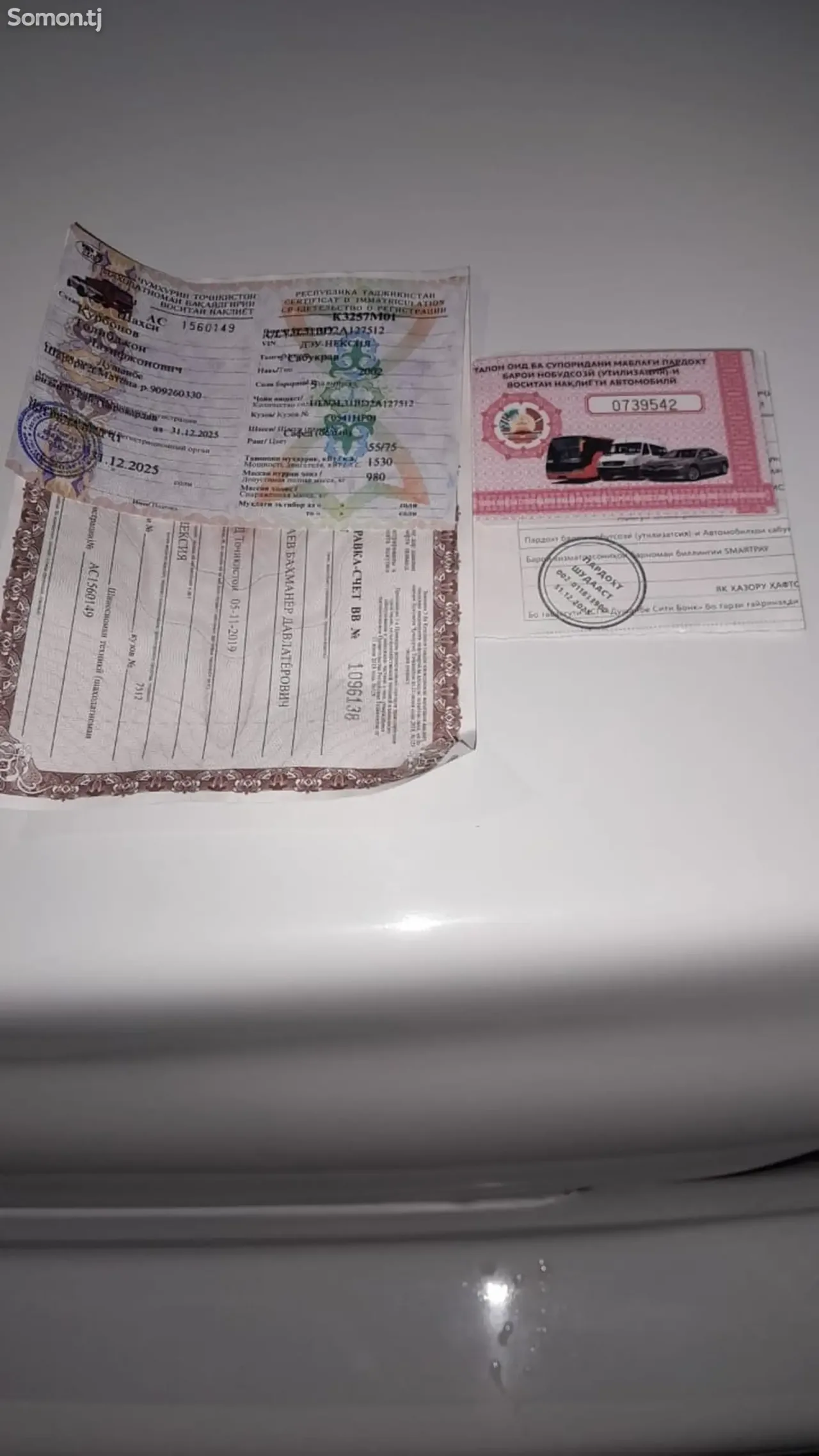 Daewoo Nexia 2002 · 1.6 MT