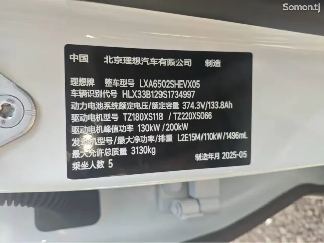 Li Auto (Lixiang) L7 2025 · AT