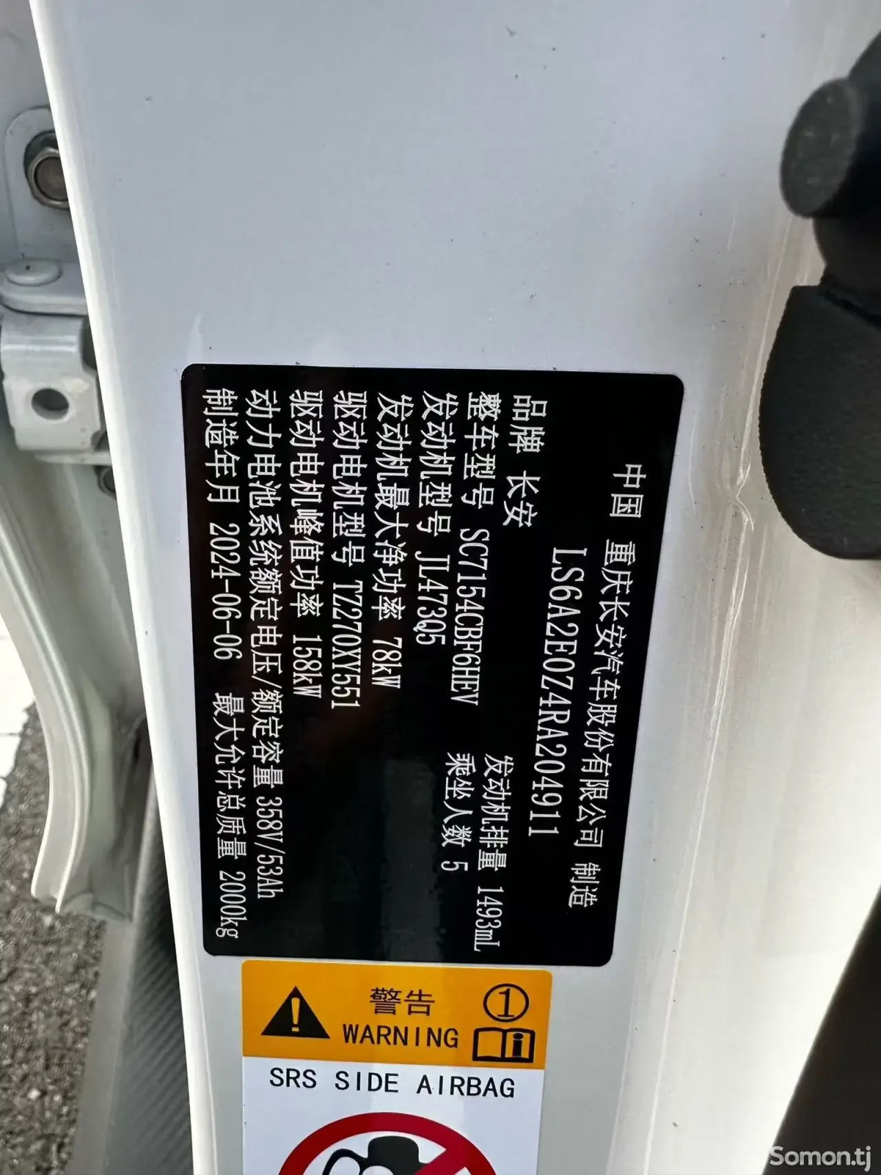 Changan UNI-V 2024 · 1.5 AT