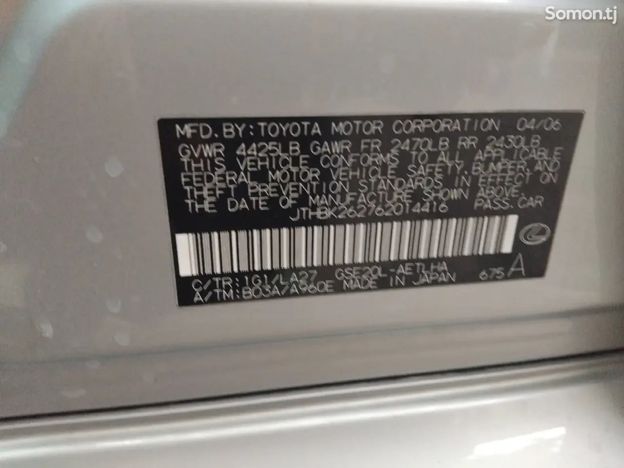 Lexus IS series 2006 · 2.5 AT