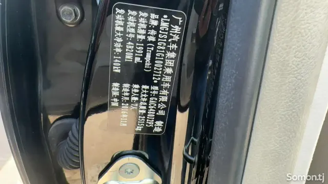 GAC Trumpchi GS8 2017 · 2.0 AT
