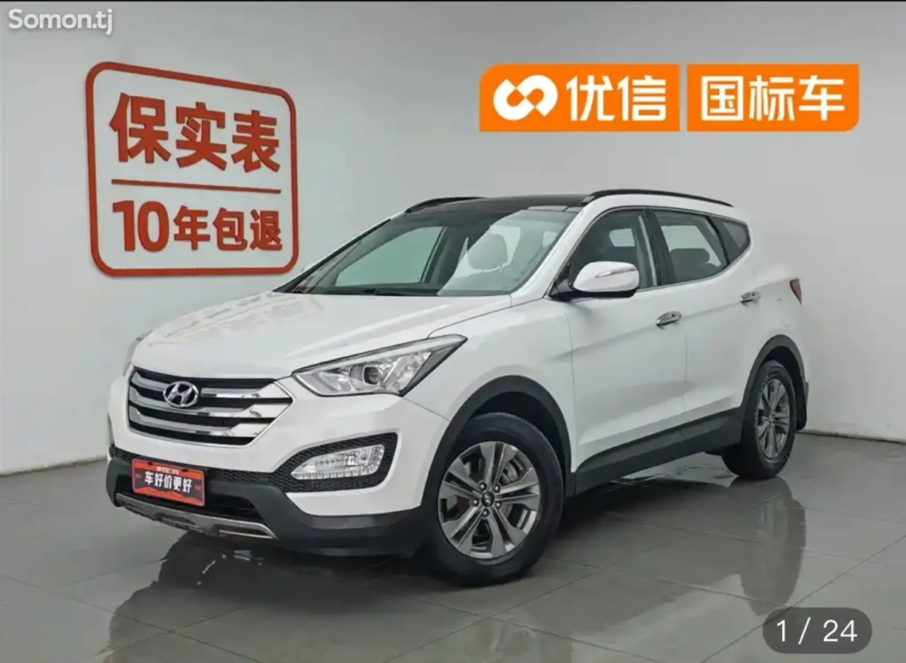 Hyundai Santa Fe 2015 · 2.0 AT