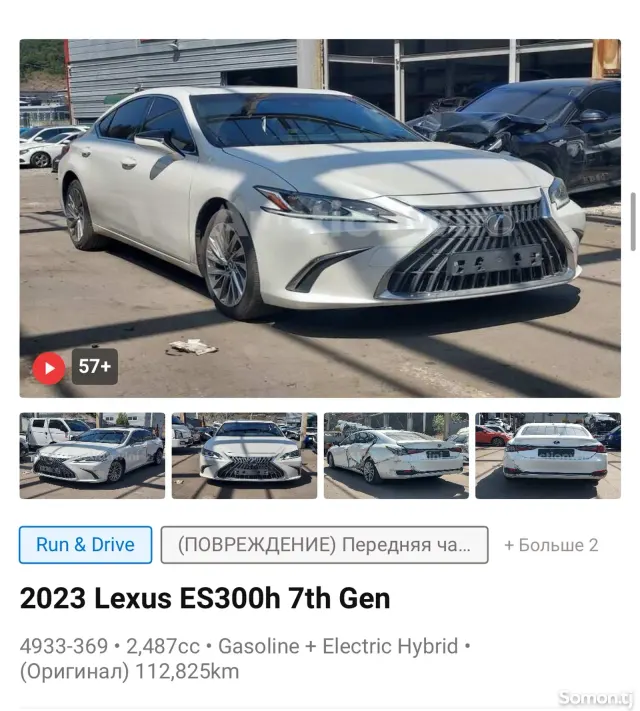 Lexus ES series 2023 · 2.5 AT