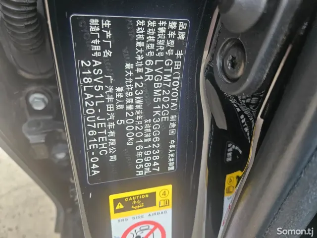 Toyota Camry 2016 · 2.0 AT