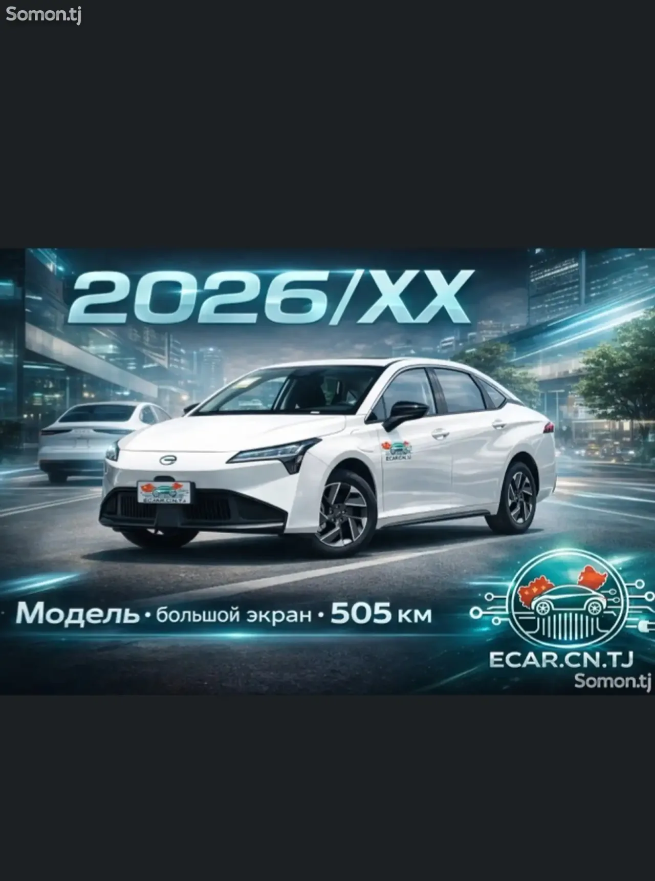 GAC Aion S Plus 2026 · AT