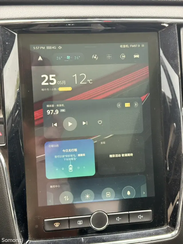 Roewe RX5 II 2016 · 2.0 AT