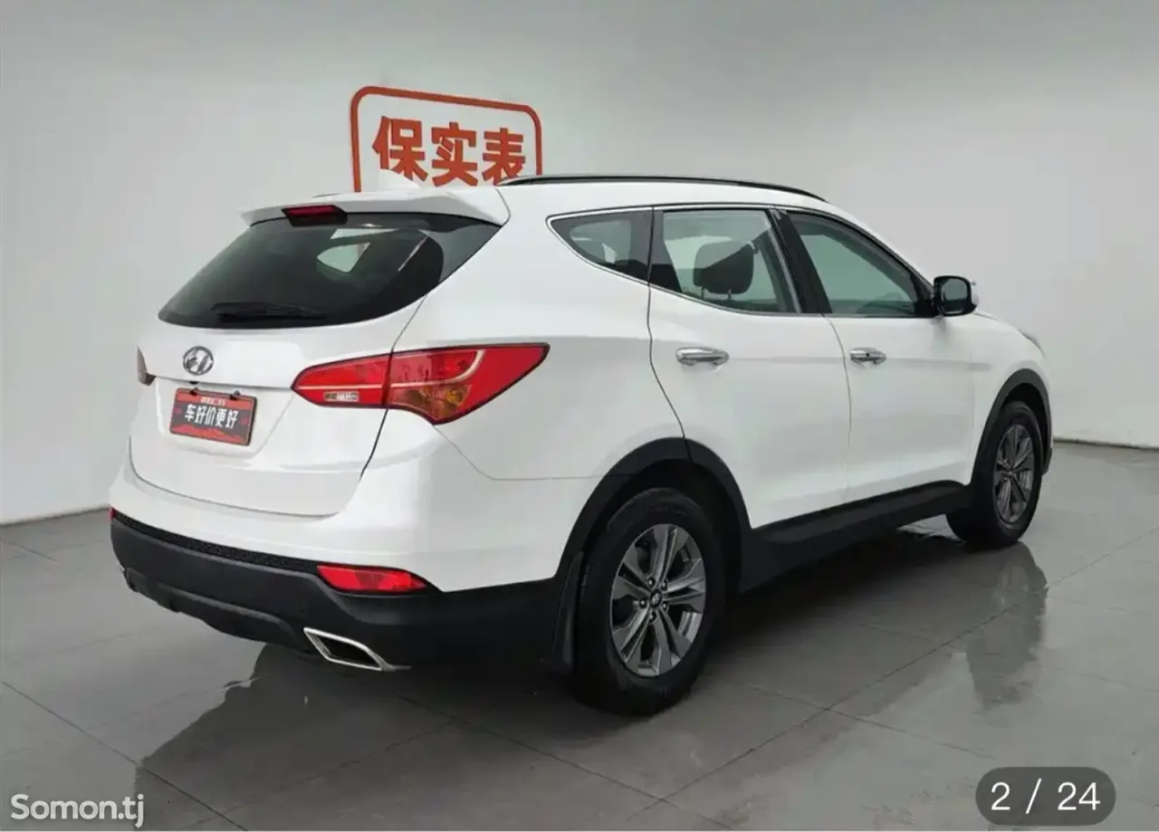 Hyundai Santa Fe 2015 · 2.0 AT