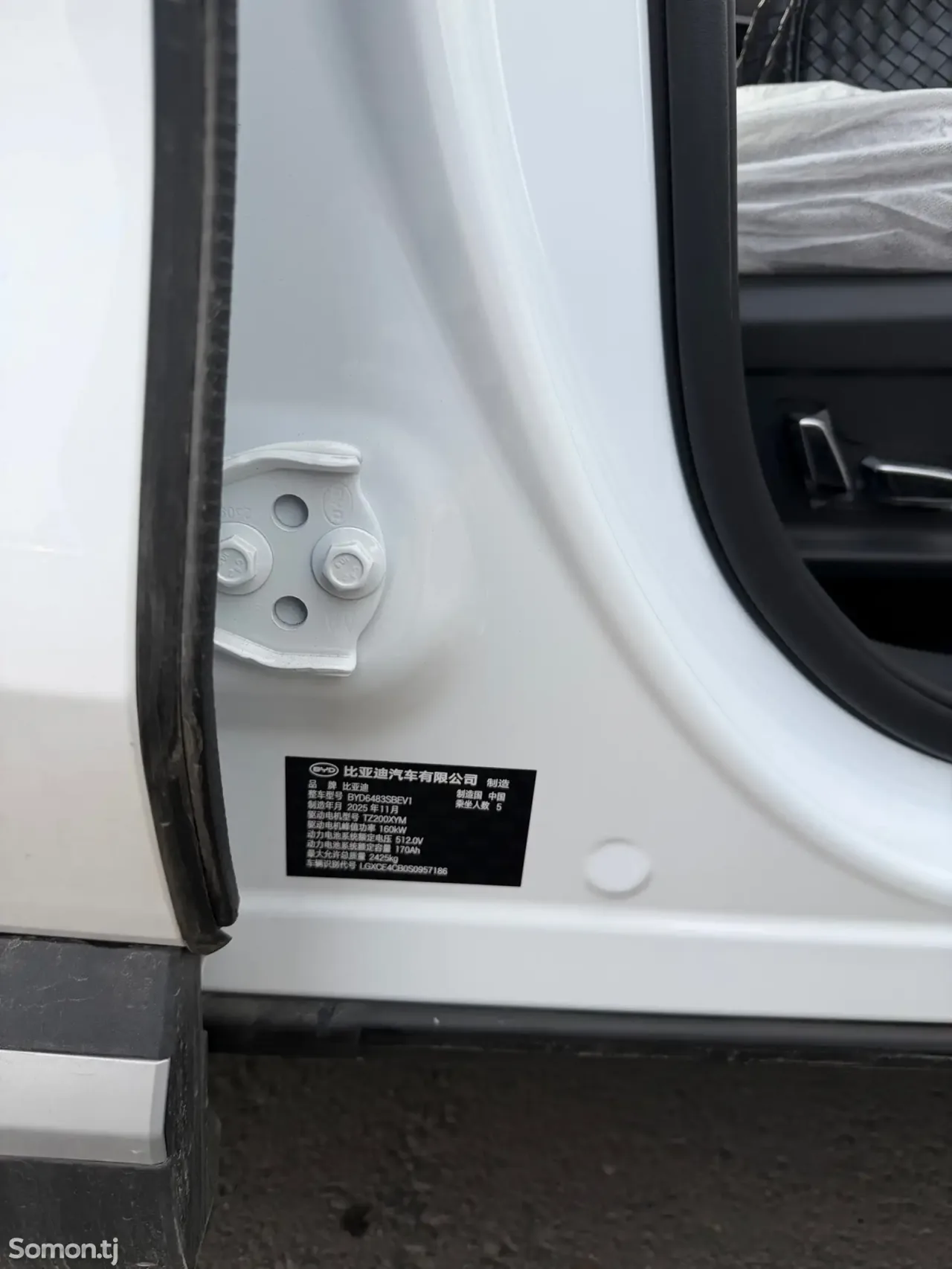 BYD Song Plus 2025 · AT