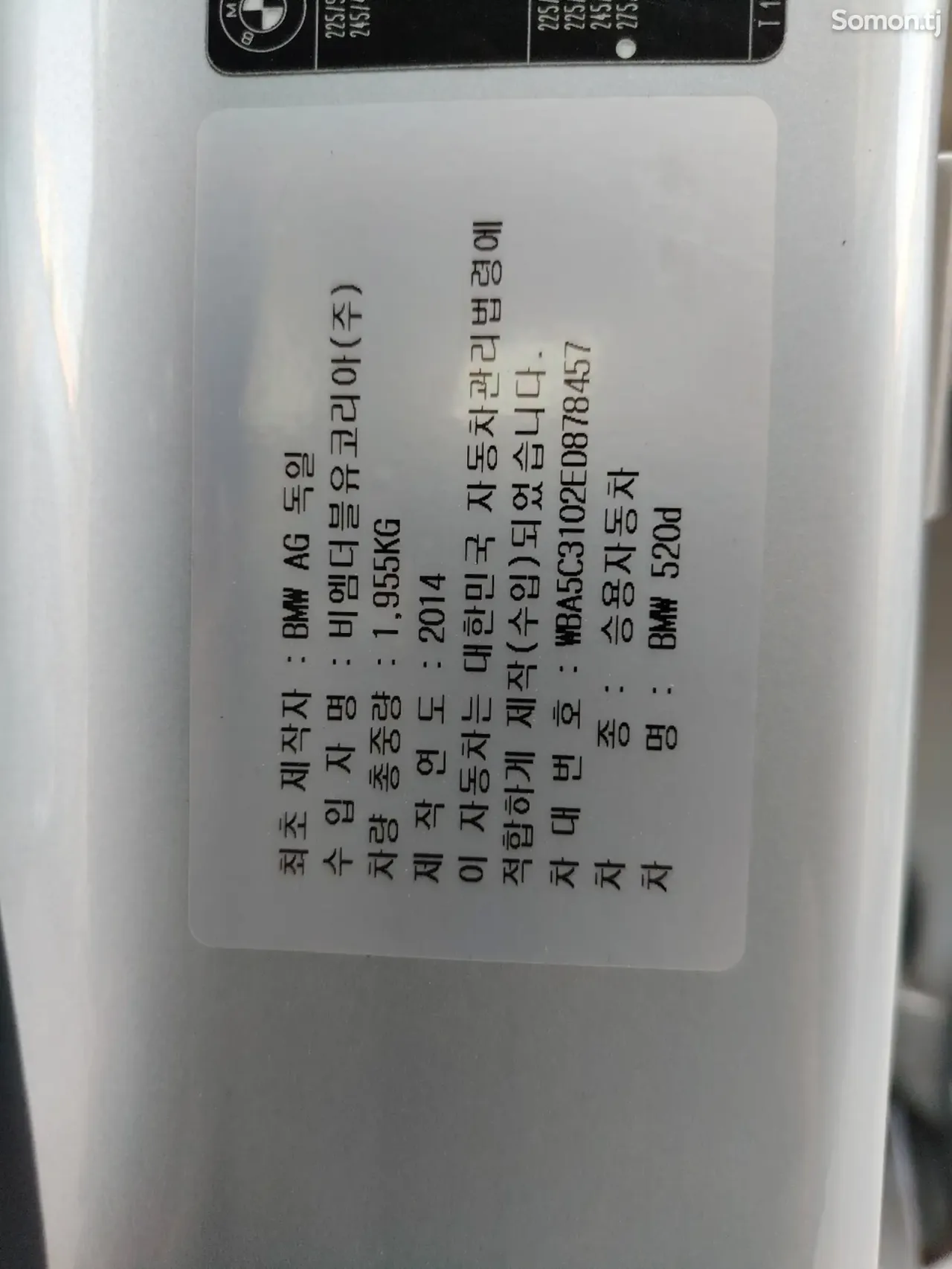 BMW 5 series 2014 · 2.0 AT