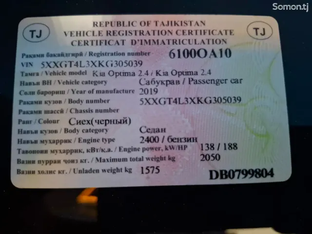 Kia Optima 2019 · 2.4 AT