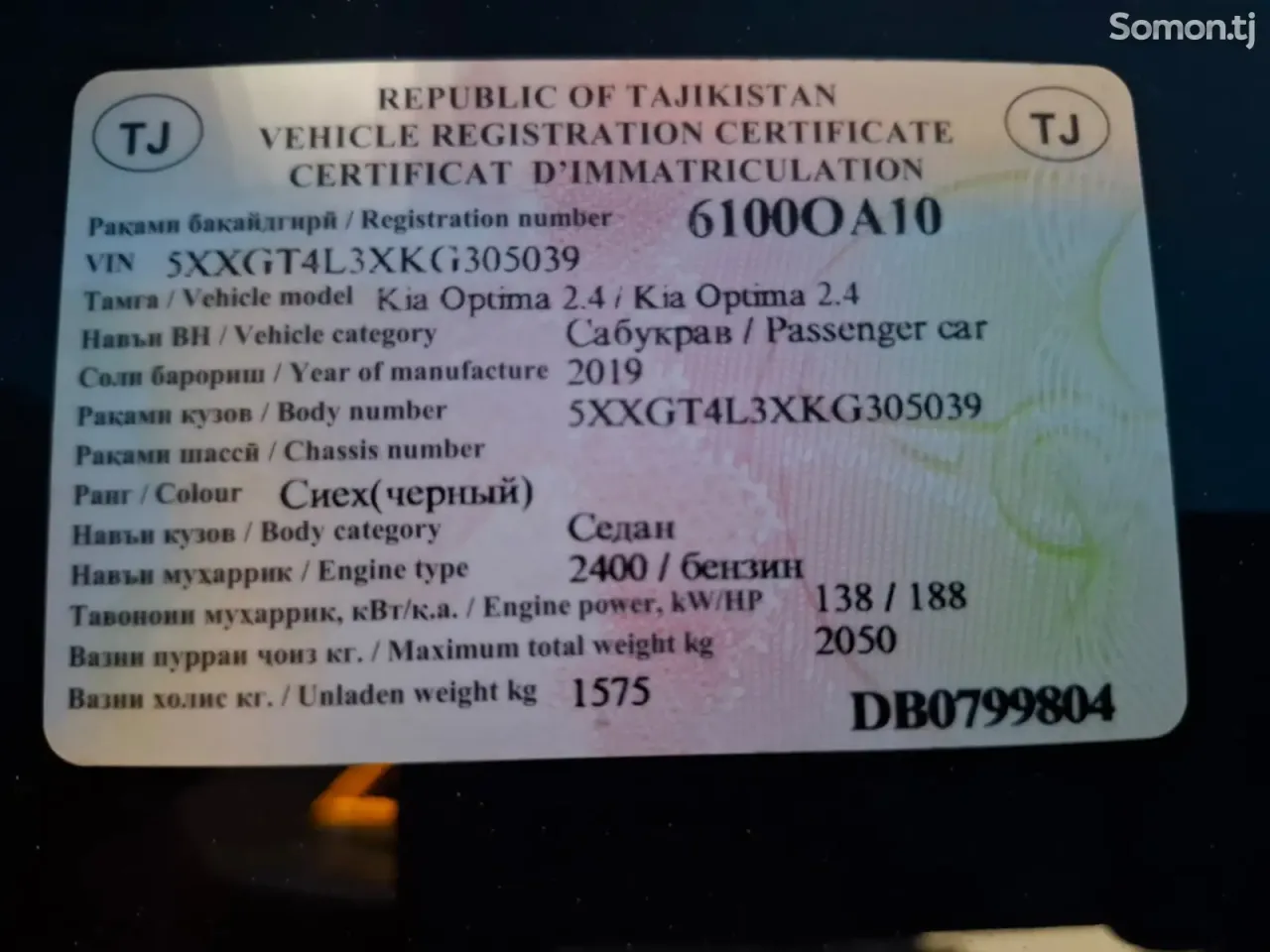 Kia Optima 2019 · 2.4 AT