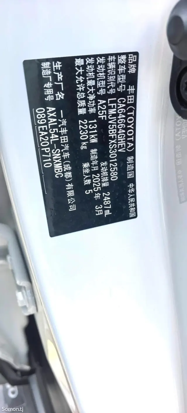 Toyota RAV 4 2025 · 2.5 AT