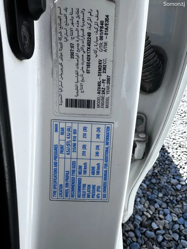 Toyota Camry 2008 · MT