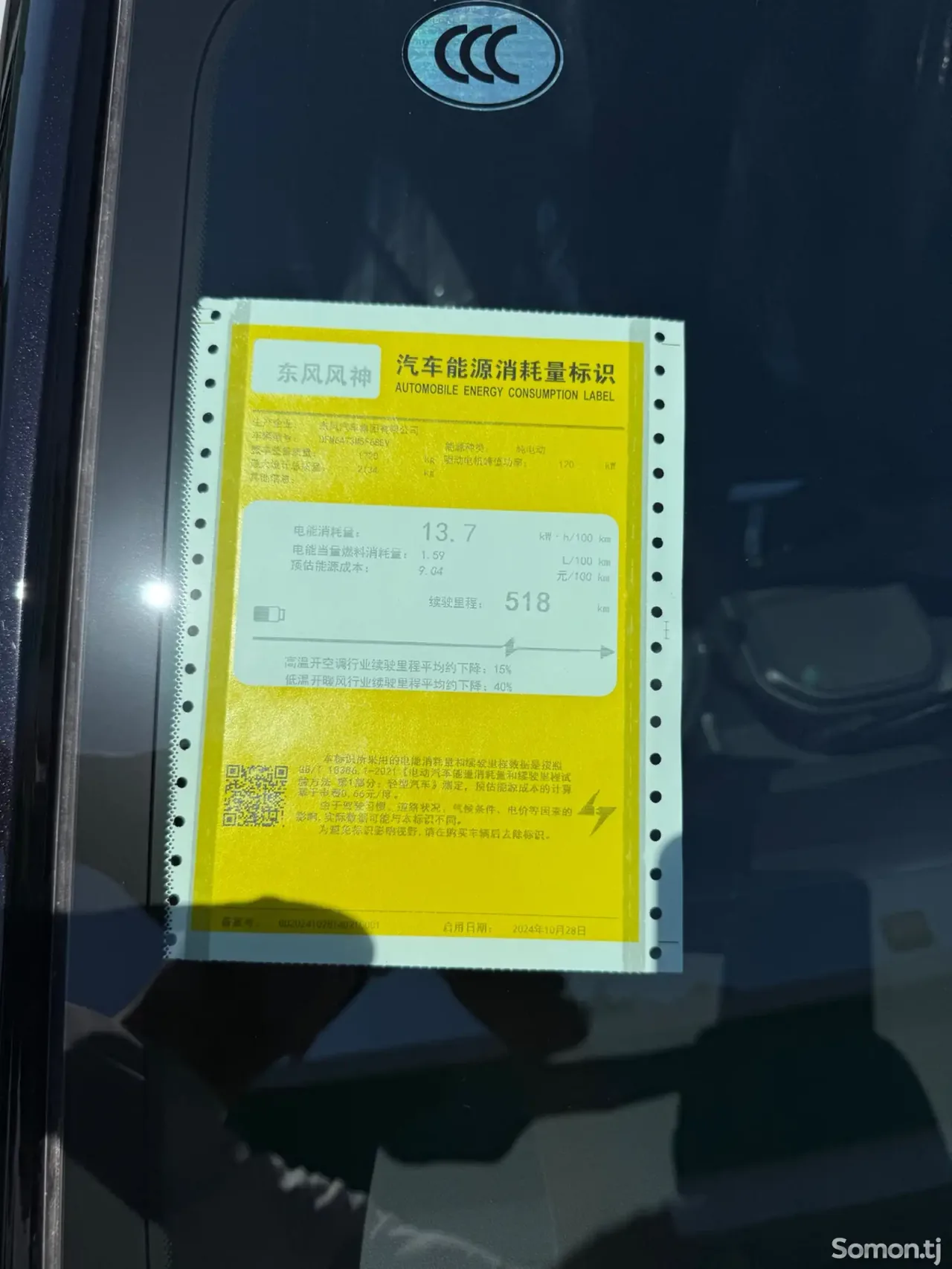 Dongfeng L7 2026 · AT
