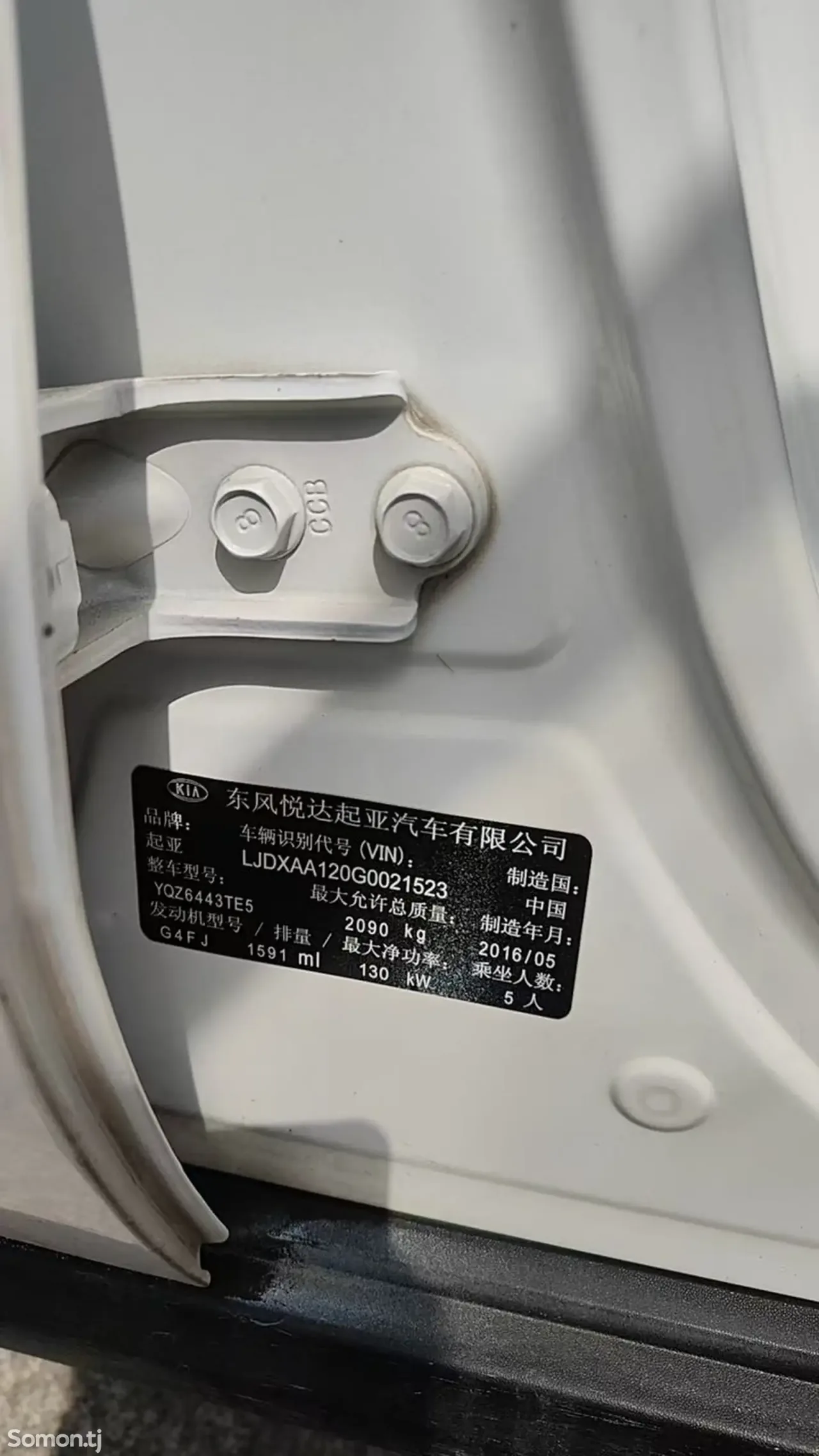 Kia K5 2017 · 1.6 AT