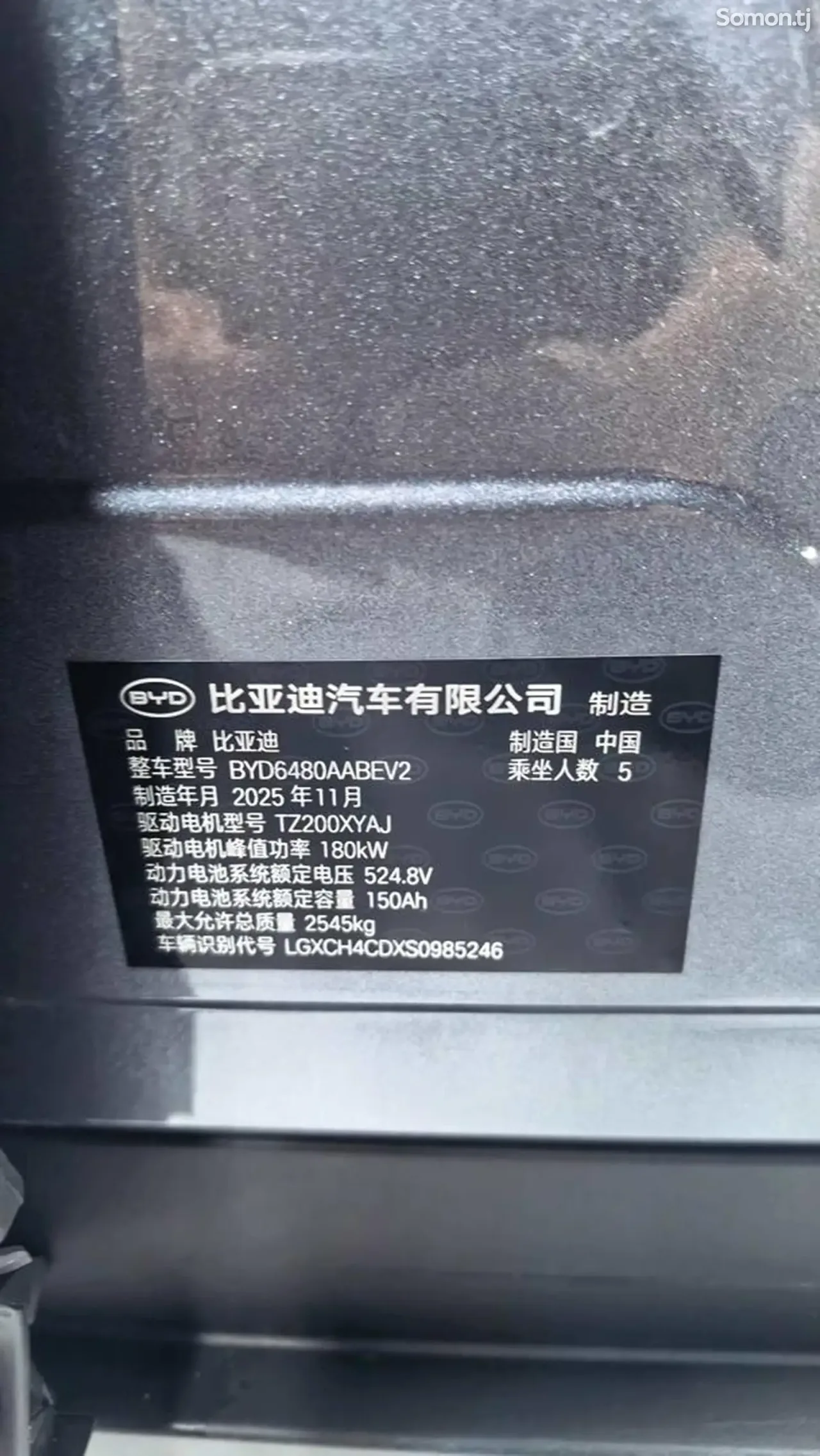 BYD Sea Lion 06 2025 · AT