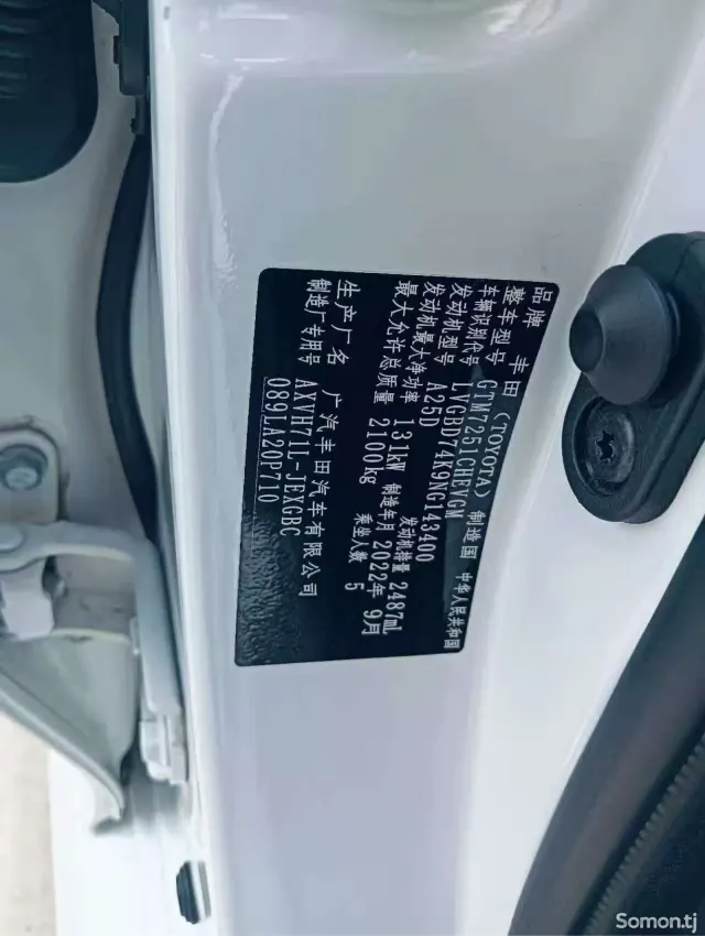 Toyota Camry 2022 · 2.5 AT