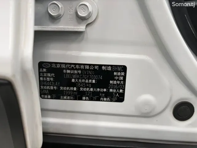 Hyundai ix35 2016 · 2.0 AT