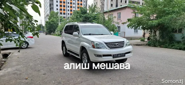 Lexus GX series 2007 · 4.7 AT