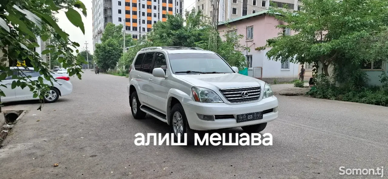 Lexus GX series 2007 · 4.7 AT