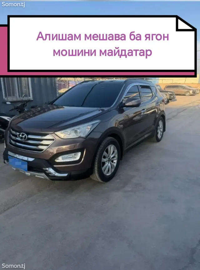 Hyundai Santa Fe 2014 · 2.4 AT