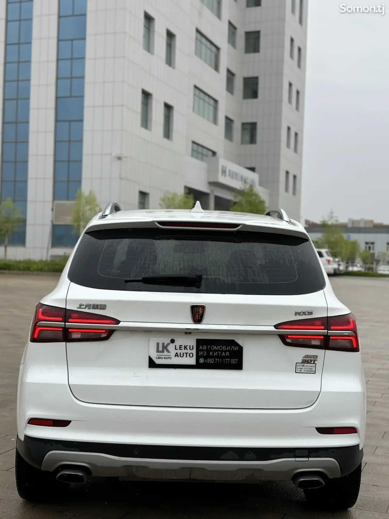 Roewe RX5 II 2016 · 2.0 AT