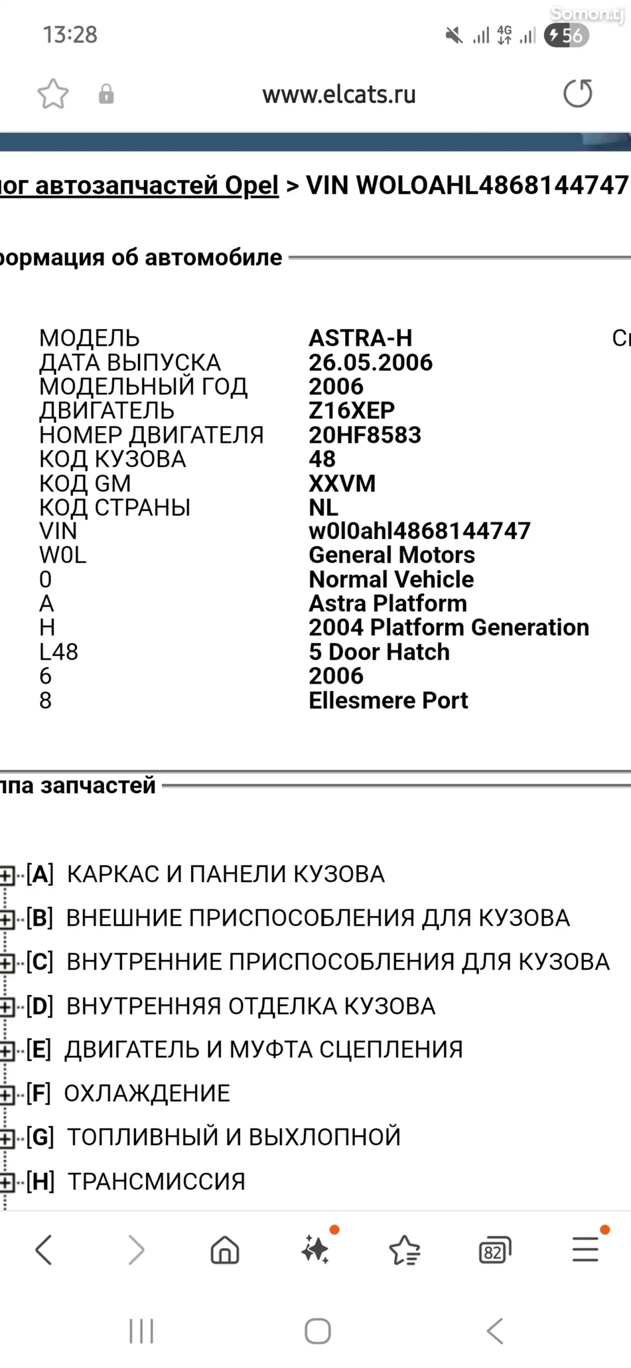 Opel Astra H 2006 · 1.6 MT