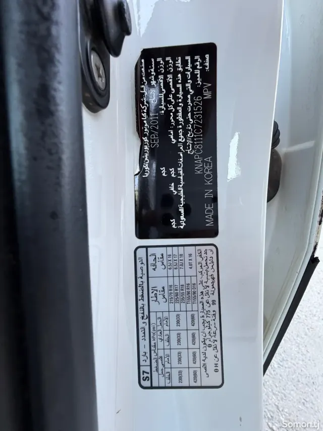 Kia Sportage 2012 · 2.0 AT