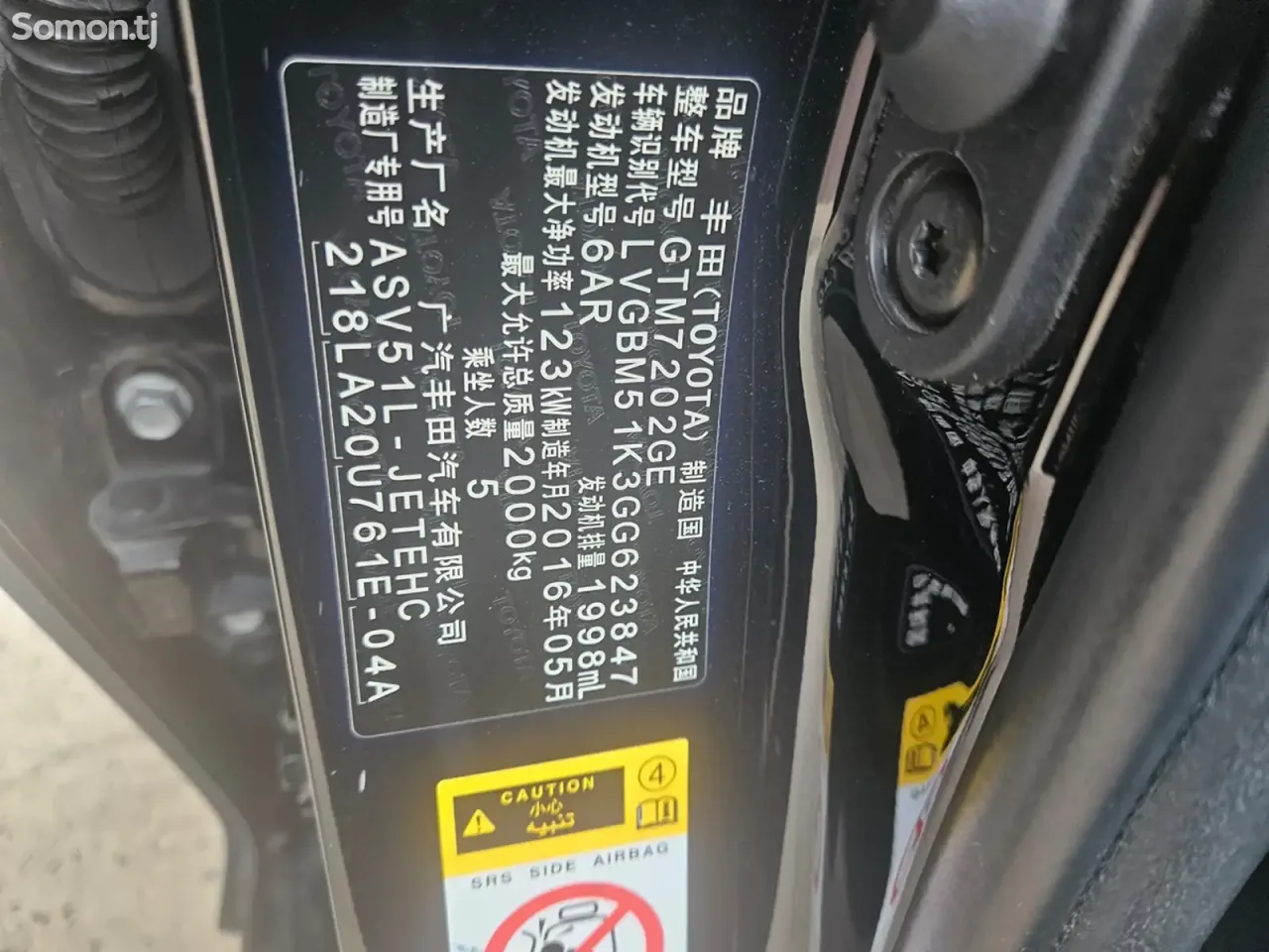 Toyota Camry 2016 · 2.0 AT