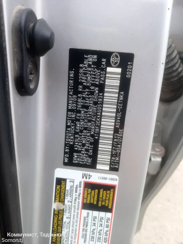 Toyota Camry 2010 · 2.5 AT